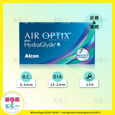 AIR OPTIX HydraGlyde 月拋 6片裝 AIR OPTIX HydraGlyde 月拋 6片裝